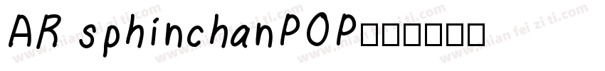 AR sphinchanPOP字体转换
